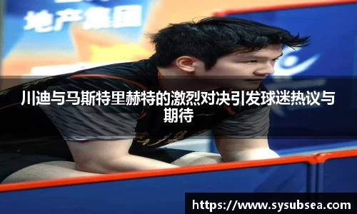 米兰体育MILAN SPORTS