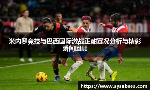 米兰体育平台